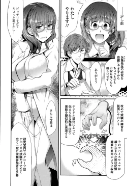 Page 126 of Comic Toutetsu 2015-08 Vol. 6