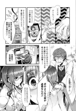 Page 127 of Comic Toutetsu 2015-08 Vol. 6