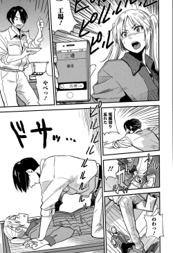 Page 145 of Comic Toutetsu 2015-08 Vol. 6