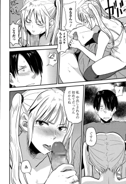 Page 152 of Comic Toutetsu 2015-08 Vol. 6