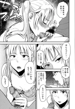 Page 153 of Comic Toutetsu 2015-08 Vol. 6