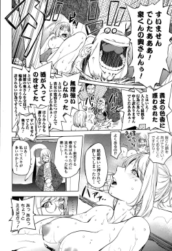 Page 166 of Comic Toutetsu 2015-08 Vol. 6