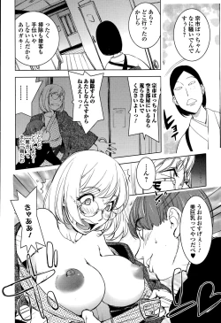 Page 168 of Comic Toutetsu 2015-08 Vol. 6