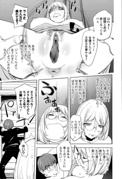 Page 171 of Comic Toutetsu 2015-08 Vol. 6