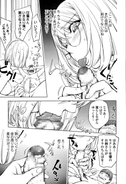 Page 173 of Comic Toutetsu 2015-08 Vol. 6