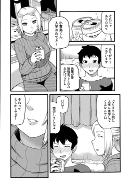 Page 182 of Comic Toutetsu 2015-08 Vol. 6