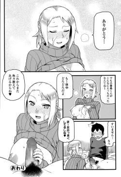 Page 200 of Comic Toutetsu 2015-08 Vol. 6