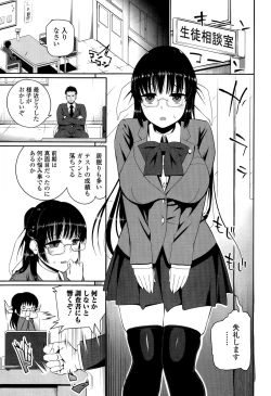 Page 203 of Comic Toutetsu 2015-08 Vol. 6