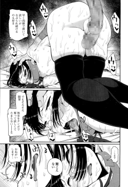 Page 213 of Comic Toutetsu 2015-08 Vol. 6