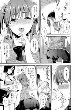 Page 31 of Comic Toutetsu 2015-08 Vol. 6