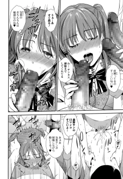 Page 44 of Comic Toutetsu 2015-08 Vol. 6