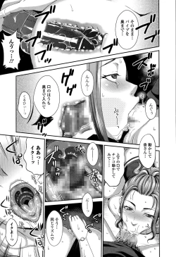 Page 81 of Comic Toutetsu 2015-08 Vol. 6