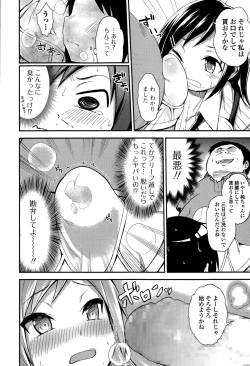 Page 92 of Comic Toutetsu 2015-08 Vol. 6