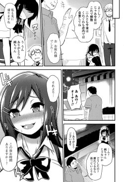 Page 99 of Comic Toutetsu 2015-08 Vol. 6