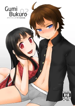 Page 1 of GumiBukuro02