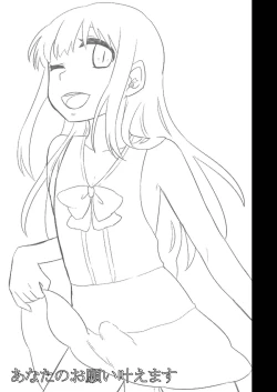 Page 33 of GumiBukuro02