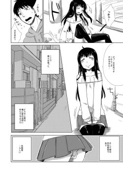 Page 36 of GumiBukuro02