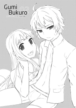 Page 3 of GumiBukuro02