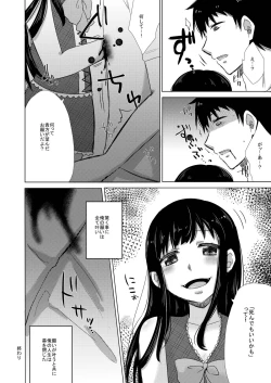 Page 42 of GumiBukuro02