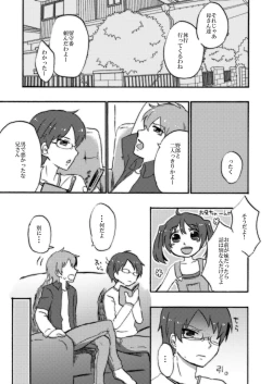 Page 45 of GumiBukuro02