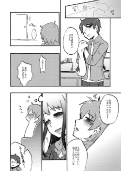 Page 48 of GumiBukuro02