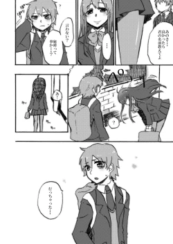 Page 50 of GumiBukuro02