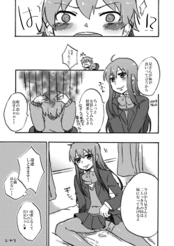 Page 53 of GumiBukuro02