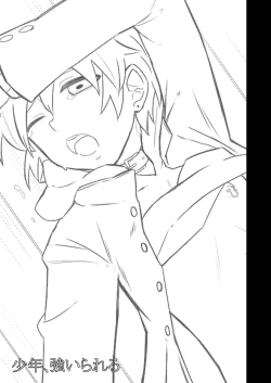 Page 5 of GumiBukuro02