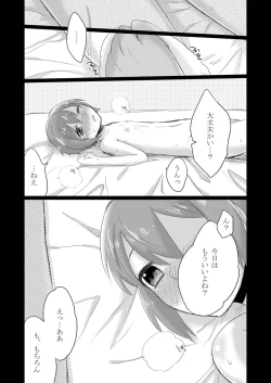 Page 67 of GumiBukuro02