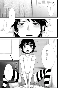 Page 69 of GumiBukuro02