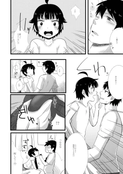 Page 70 of GumiBukuro02