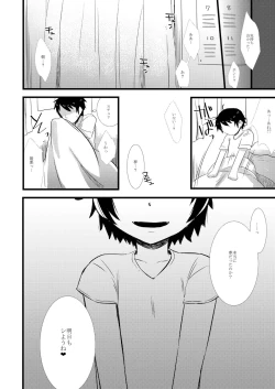 Page 76 of GumiBukuro02