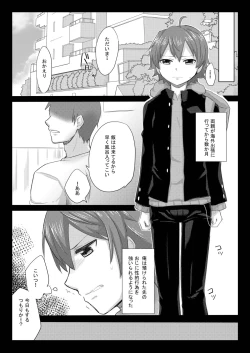 Page 8 of GumiBukuro02