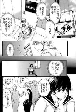 Page 62 of Monthly Vitaman 2015-08