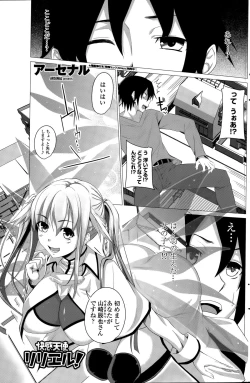 Page 139 of COMIC Penguin Club 2015-08