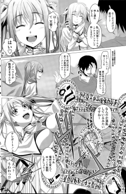 Page 140 of COMIC Penguin Club 2015-08