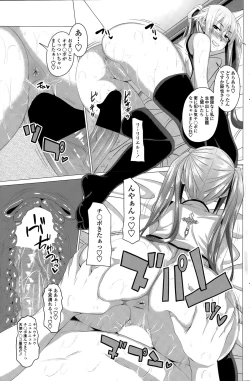 Page 149 of COMIC Penguin Club 2015-08