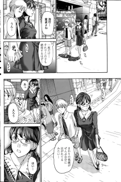 Page 172 of COMIC Penguin Club 2015-08