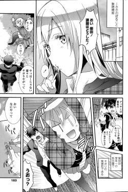 Page 183 of COMIC Penguin Club 2015-08