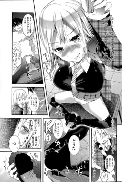 Page 187 of COMIC Penguin Club 2015-08