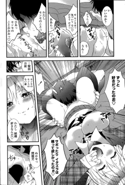 Page 194 of COMIC Penguin Club 2015-08