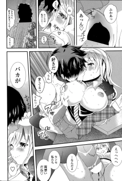 Page 196 of COMIC Penguin Club 2015-08