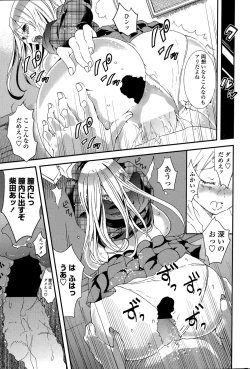 Page 197 of COMIC Penguin Club 2015-08