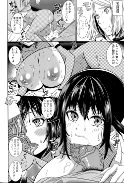 Page 212 of COMIC Penguin Club 2015-08