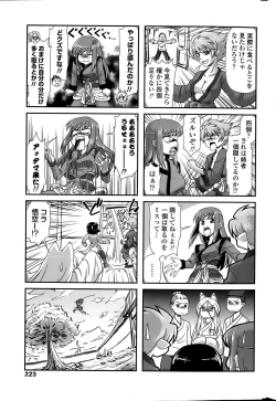 Page 223 of COMIC Penguin Club 2015-08