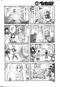 Page 226 of COMIC Penguin Club 2015-08