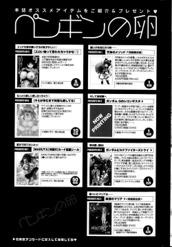 Page 235 of COMIC Penguin Club 2015-08