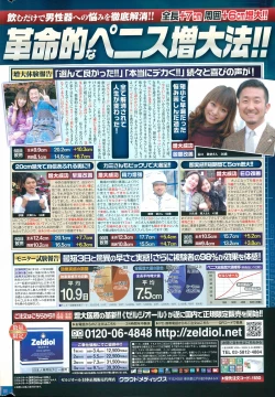 Page 238 of COMIC Penguin Club 2015-08