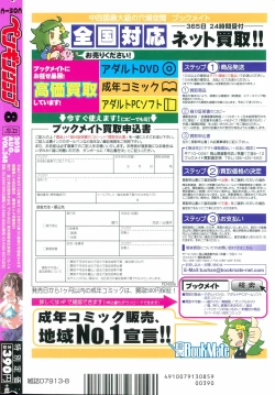 Page 242 of COMIC Penguin Club 2015-08