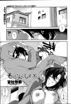 Page 35 of COMIC Penguin Club 2015-08